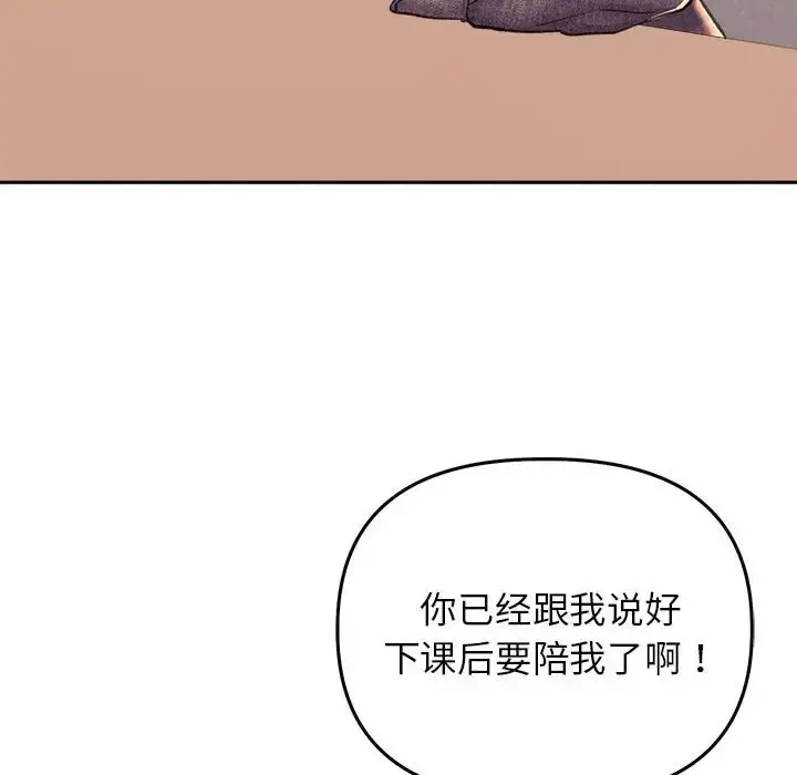 漫画《双面人》第27话第44张图