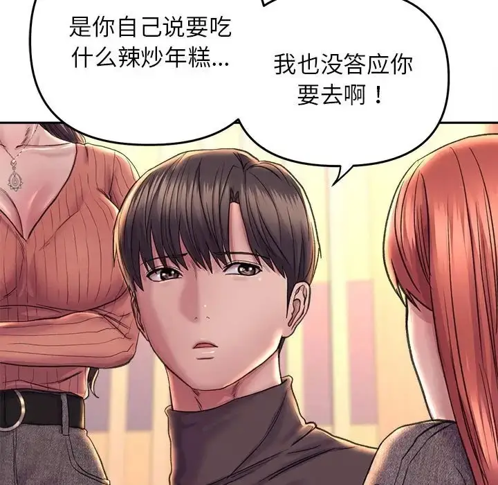 漫画《双面人》第27话第47张图