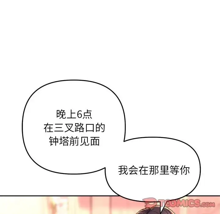 漫画《双面人》第27话第57张图