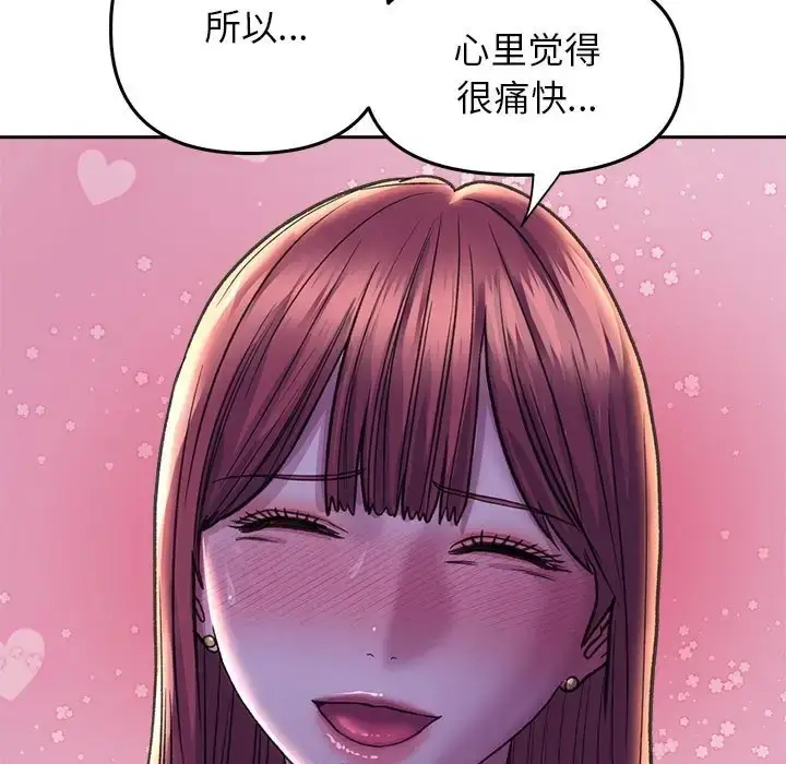 漫画《双面人》第27话第7张图