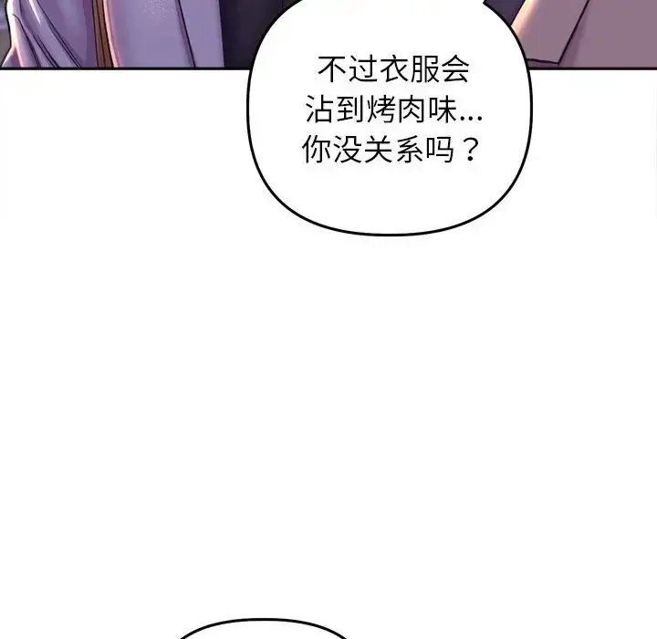 漫画《双面人》第27话第81张图