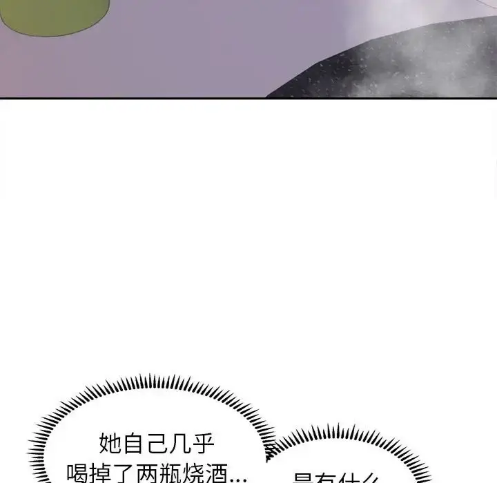 漫画《双面人》第27话第92张图