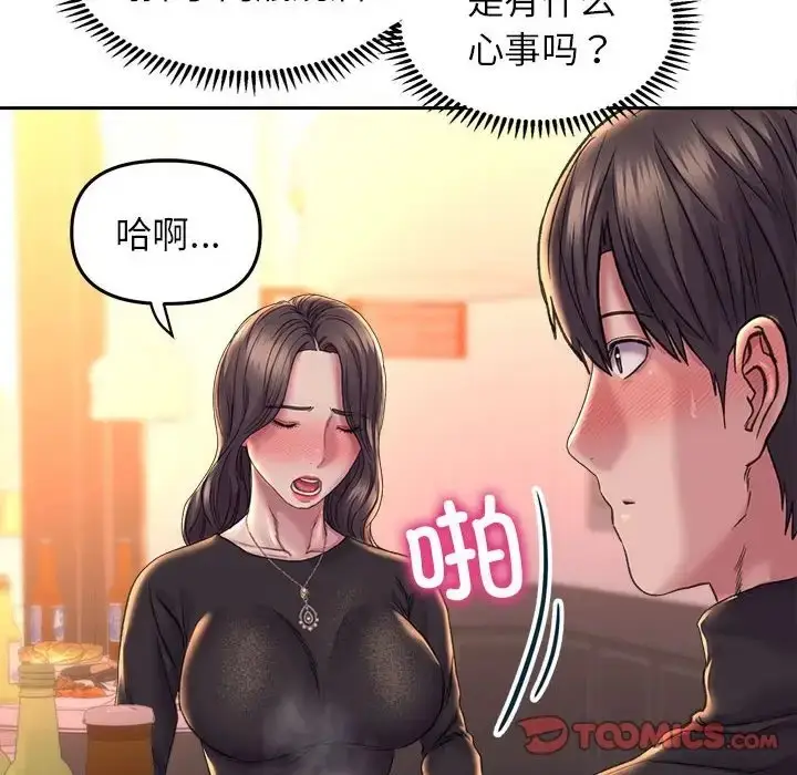 漫画《双面人》第27话第93张图