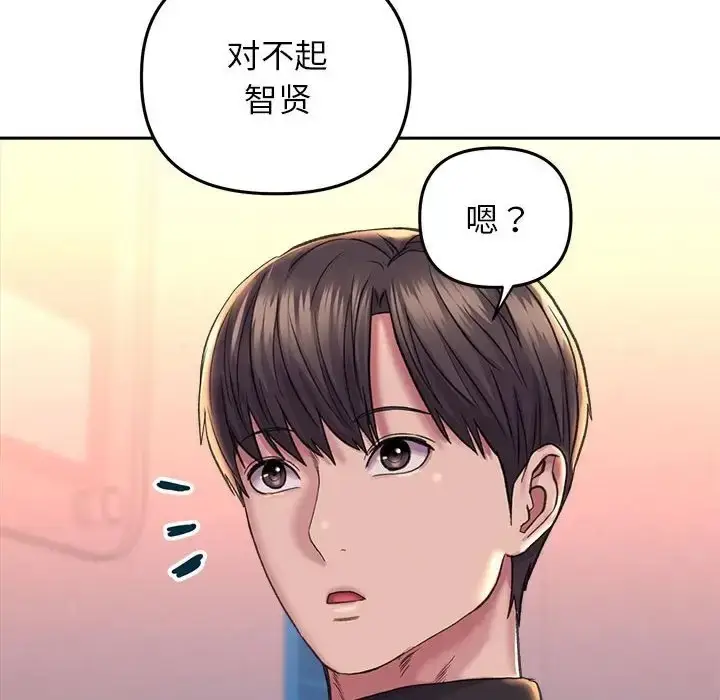 漫画《双面人》第27话第95张图