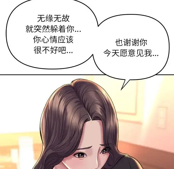 漫画《双面人》第27话第97张图