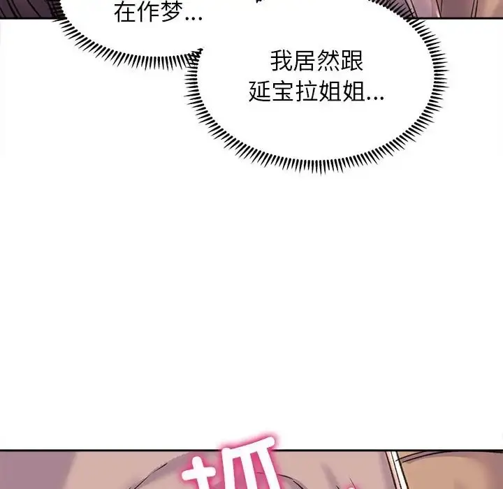 漫画《双面人》第28话第101张图