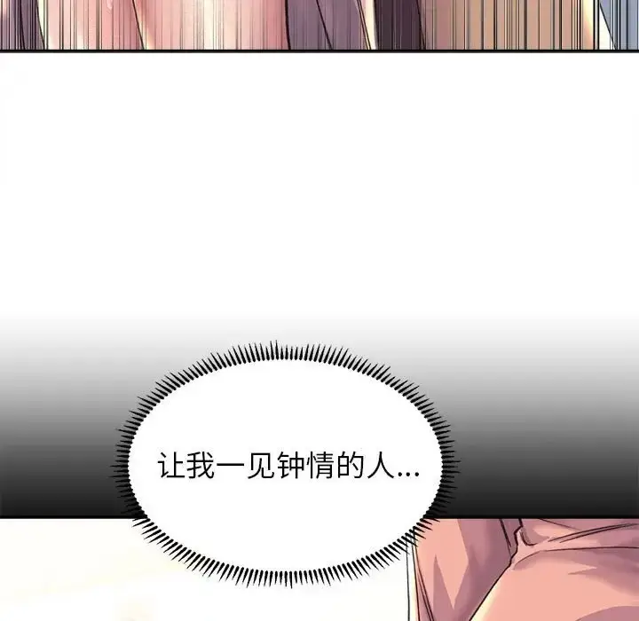 漫画《双面人》第28话第106张图