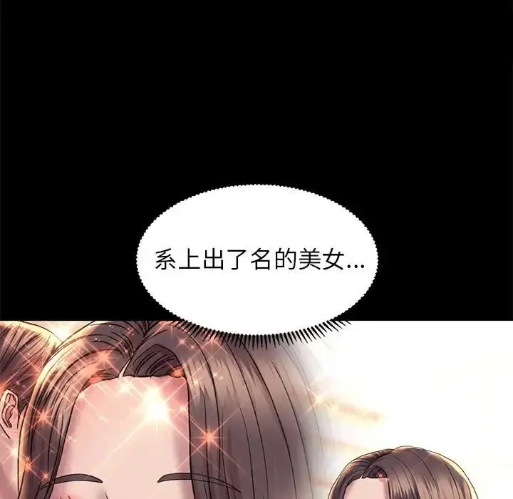 漫画《双面人》第28话第108张图