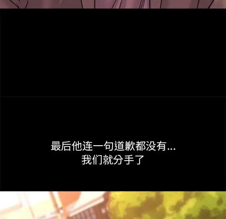 漫画《双面人》第28话第11张图