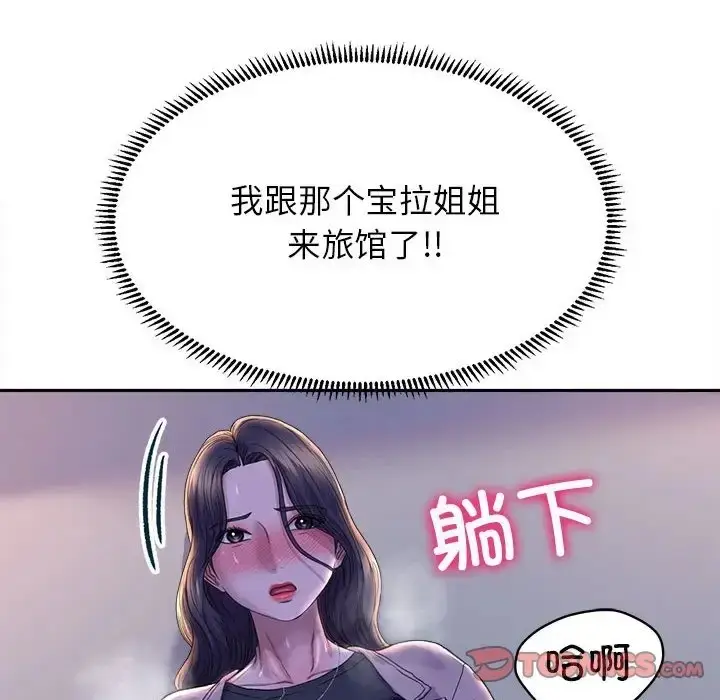 漫画《双面人》第28话第111张图