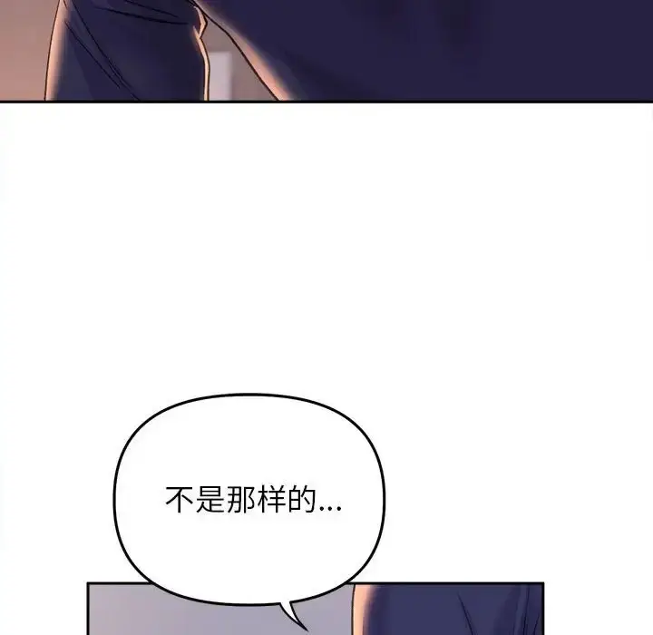漫画《双面人》第28话第125张图
