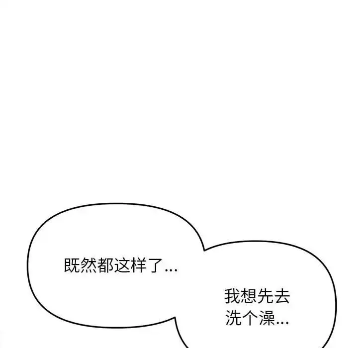 漫画《双面人》第28话第127张图