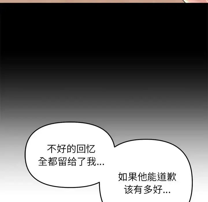 漫画《双面人》第28话第14张图