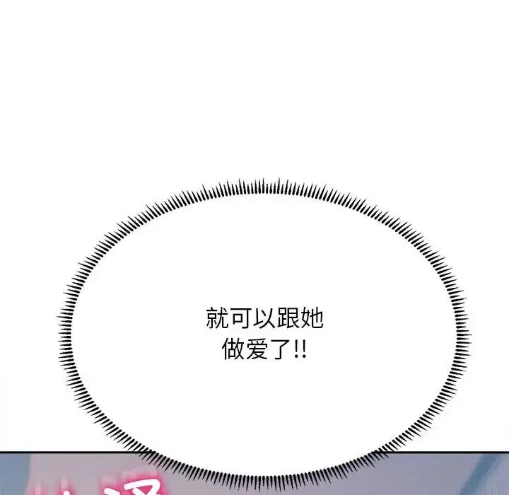漫画《双面人》第28话第140张图