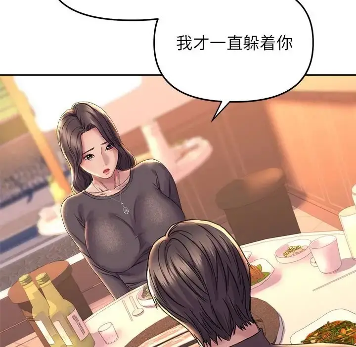 漫画《双面人》第28话第17张图