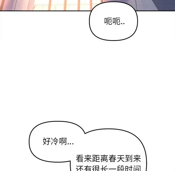漫画《双面人》第28话第44张图