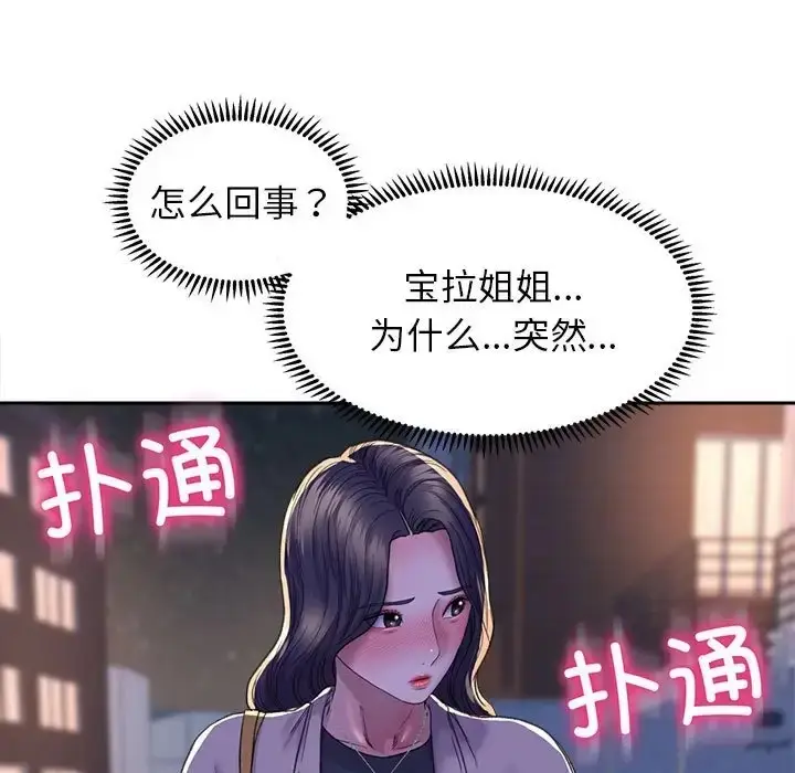 漫画《双面人》第28话第55张图