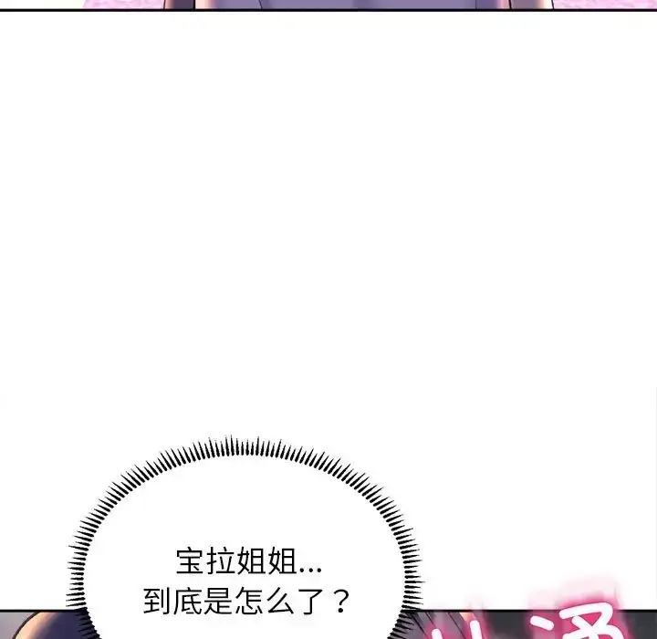 漫画《双面人》第28话第71张图