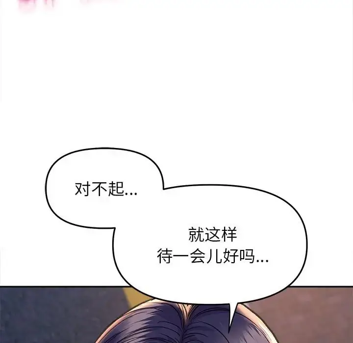 漫画《双面人》第28话第73张图