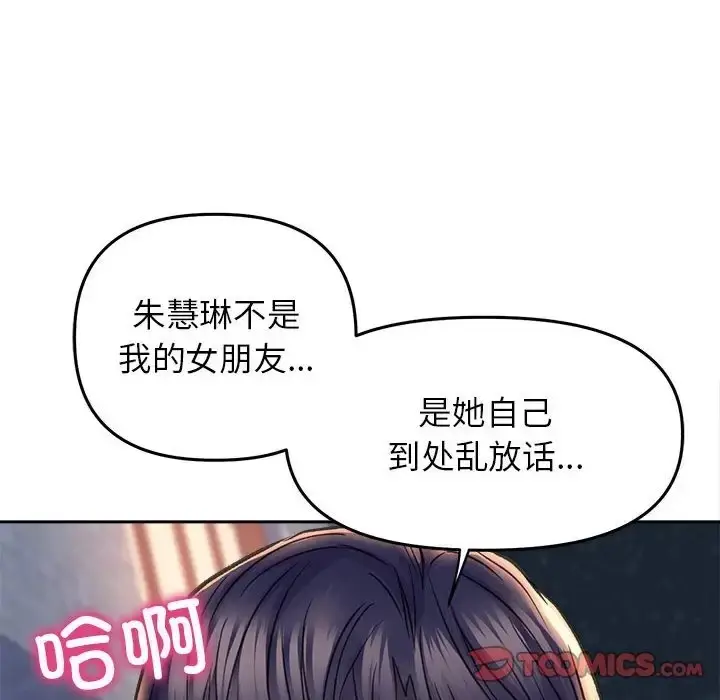 漫画《双面人》第28话第93张图