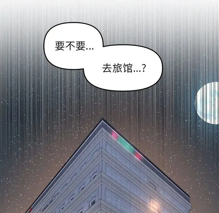漫画《双面人》第28话第97张图