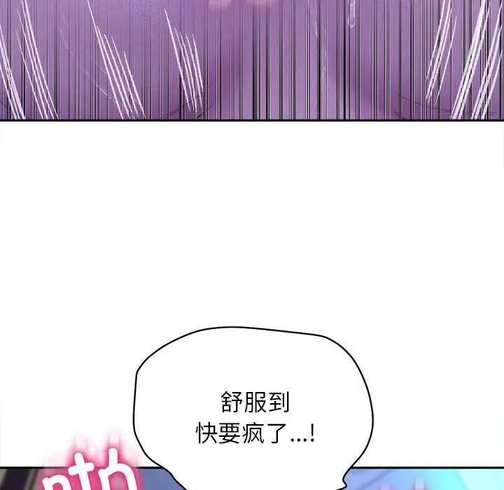 漫画《双面人》第29话第108张图