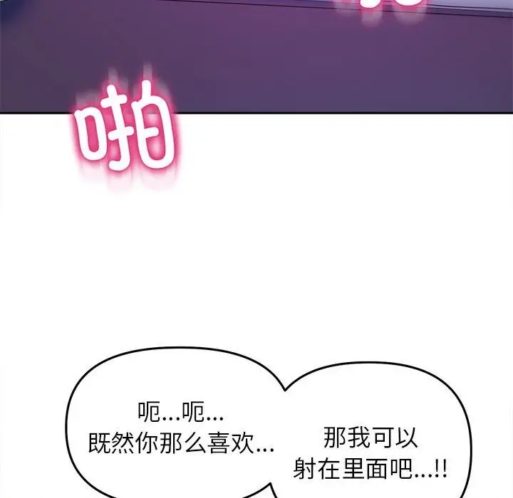漫画《双面人》第29话第110张图