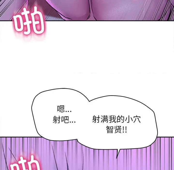 漫画《双面人》第29话第112张图