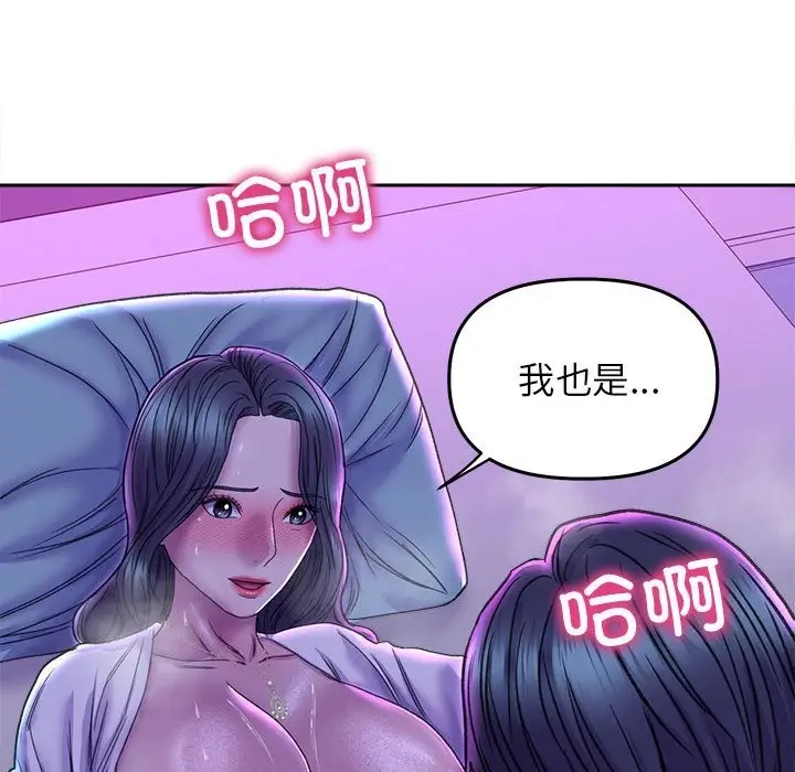 漫画《双面人》第29话第130张图