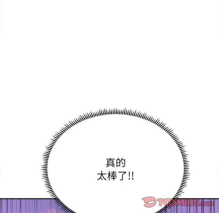 漫画《双面人》第29话第147张图