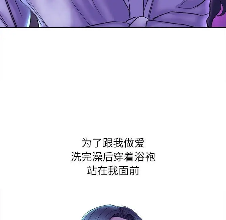 漫画《双面人》第29话第26张图