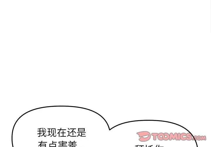 漫画《双面人》第29话第3张图