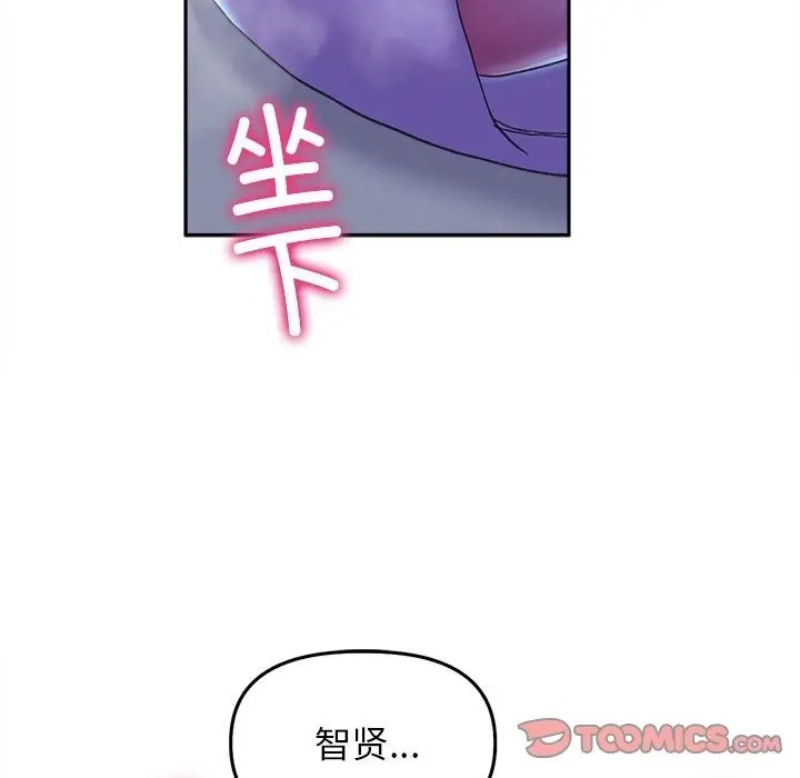 漫画《双面人》第29话第30张图