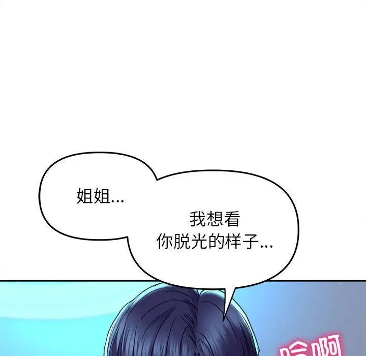 漫画《双面人》第29话第33张图