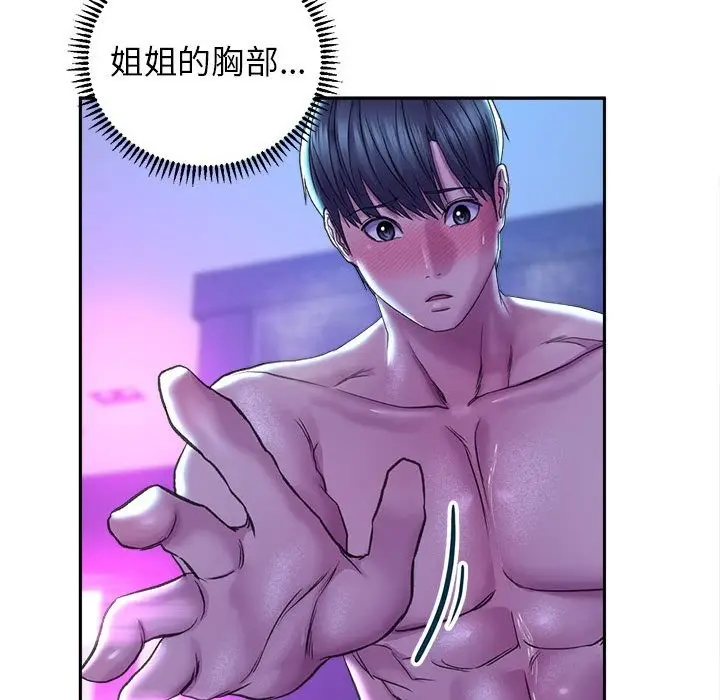 漫画《双面人》第29话第49张图