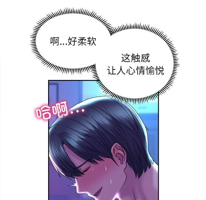 漫画《双面人》第29话第54张图