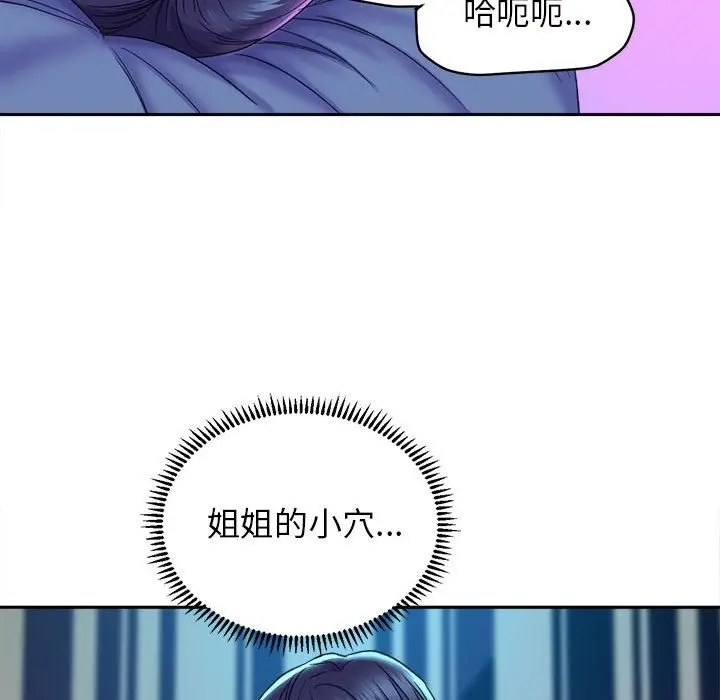 漫画《双面人》第29话第61张图