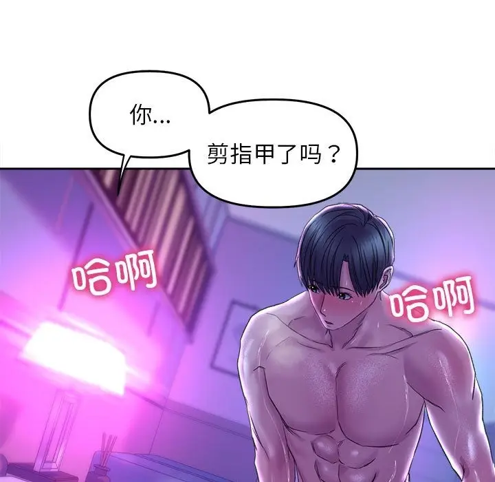 漫画《双面人》第29话第69张图