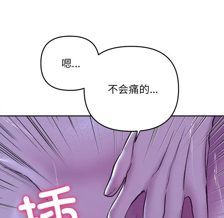 漫画《双面人》第29话第71张图