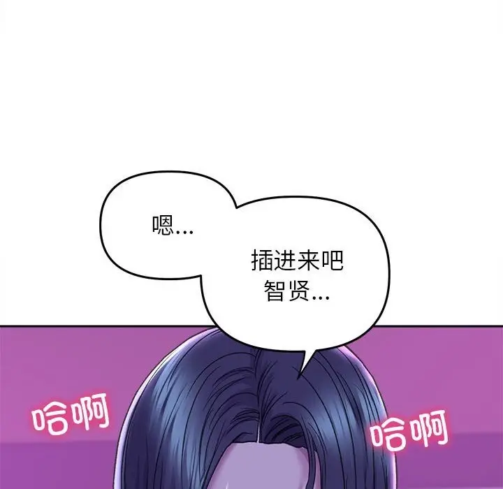 漫画《双面人》第29话第82张图