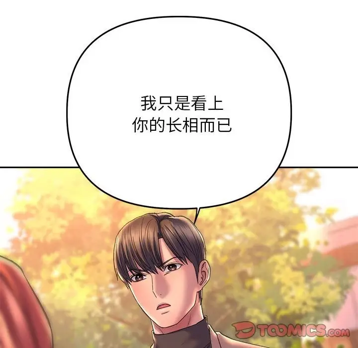 漫画《双面人》第30话第102张图