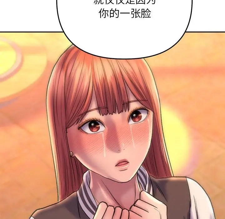 漫画《双面人》第30话第104张图