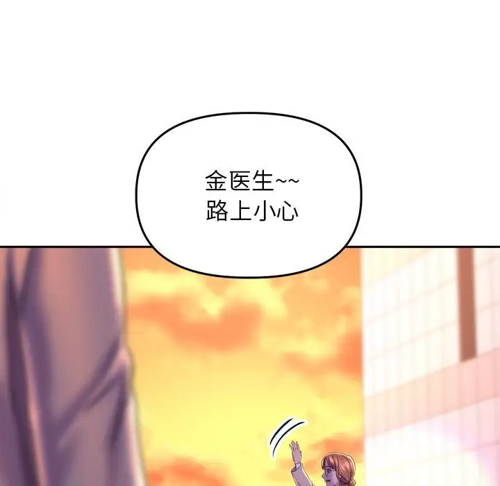 漫画《双面人》第30话第124张图