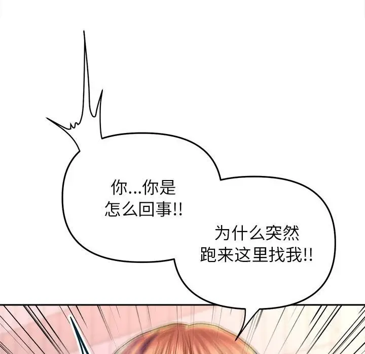 漫画《双面人》第30话第132张图
