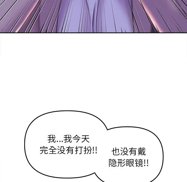漫画《双面人》第30话第134张图