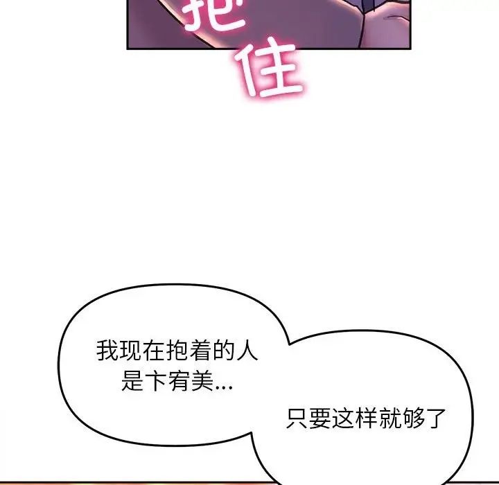 漫画《双面人》第30话第137张图