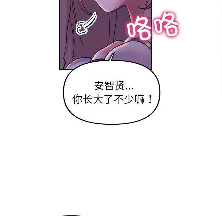 漫画《双面人》第30话第140张图