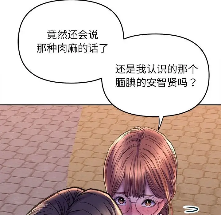 漫画《双面人》第30话第141张图
