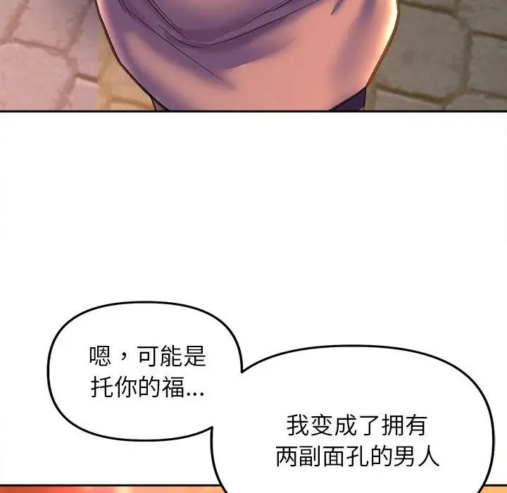 漫画《双面人》第30话第143张图