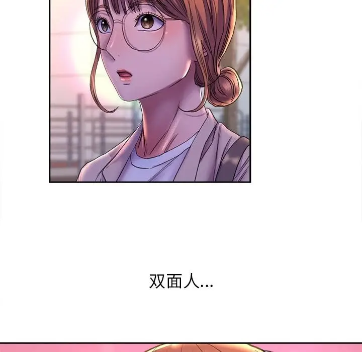 漫画《双面人》第30话第154张图